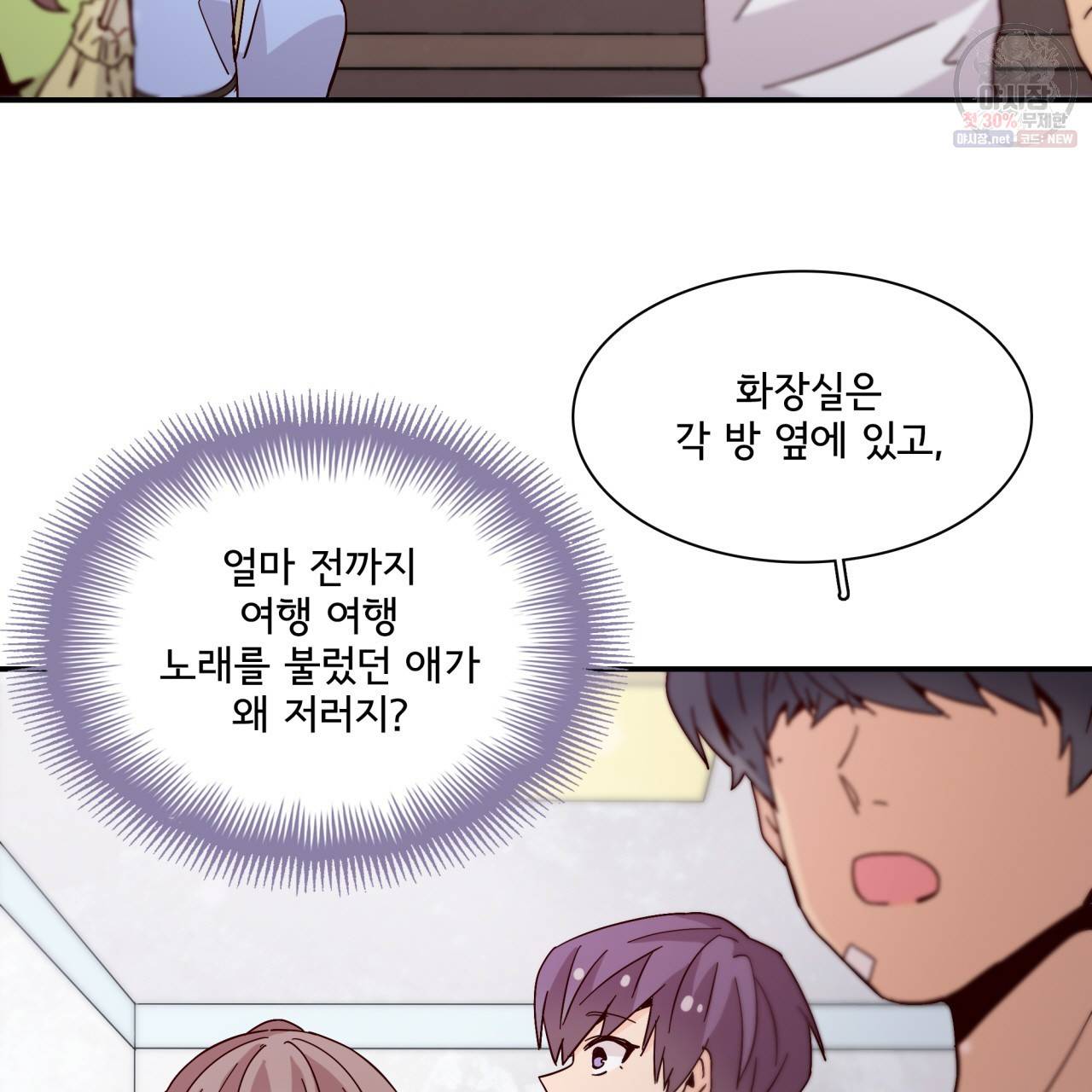 시간의 계단 47화 8
