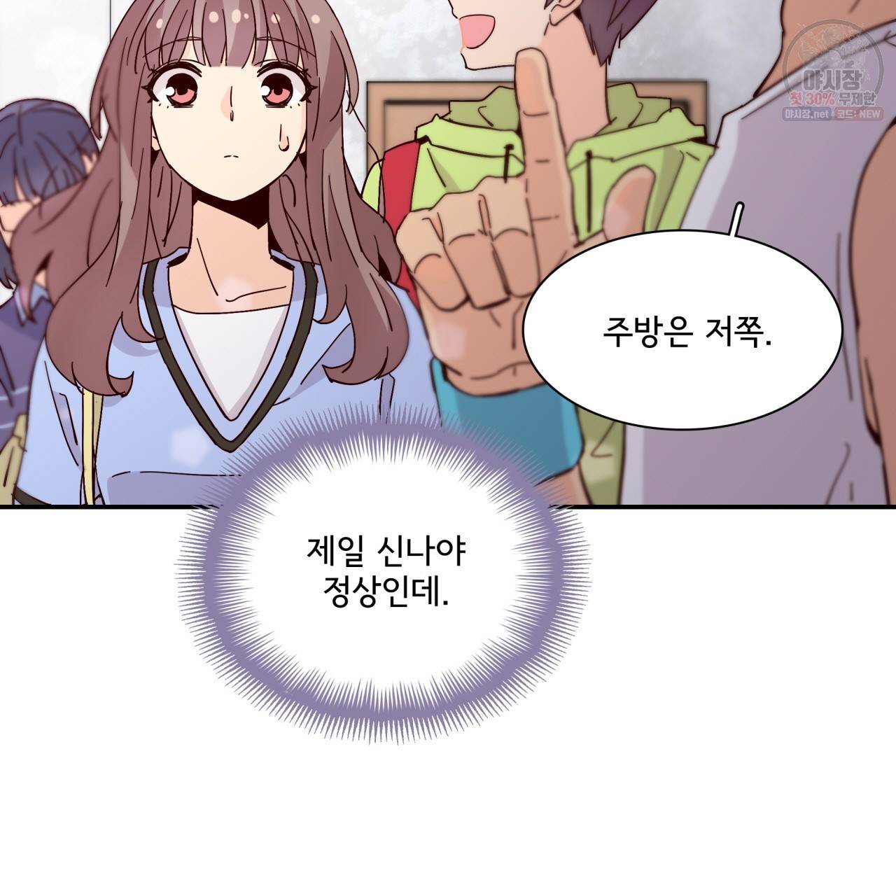 시간의 계단 47화 9