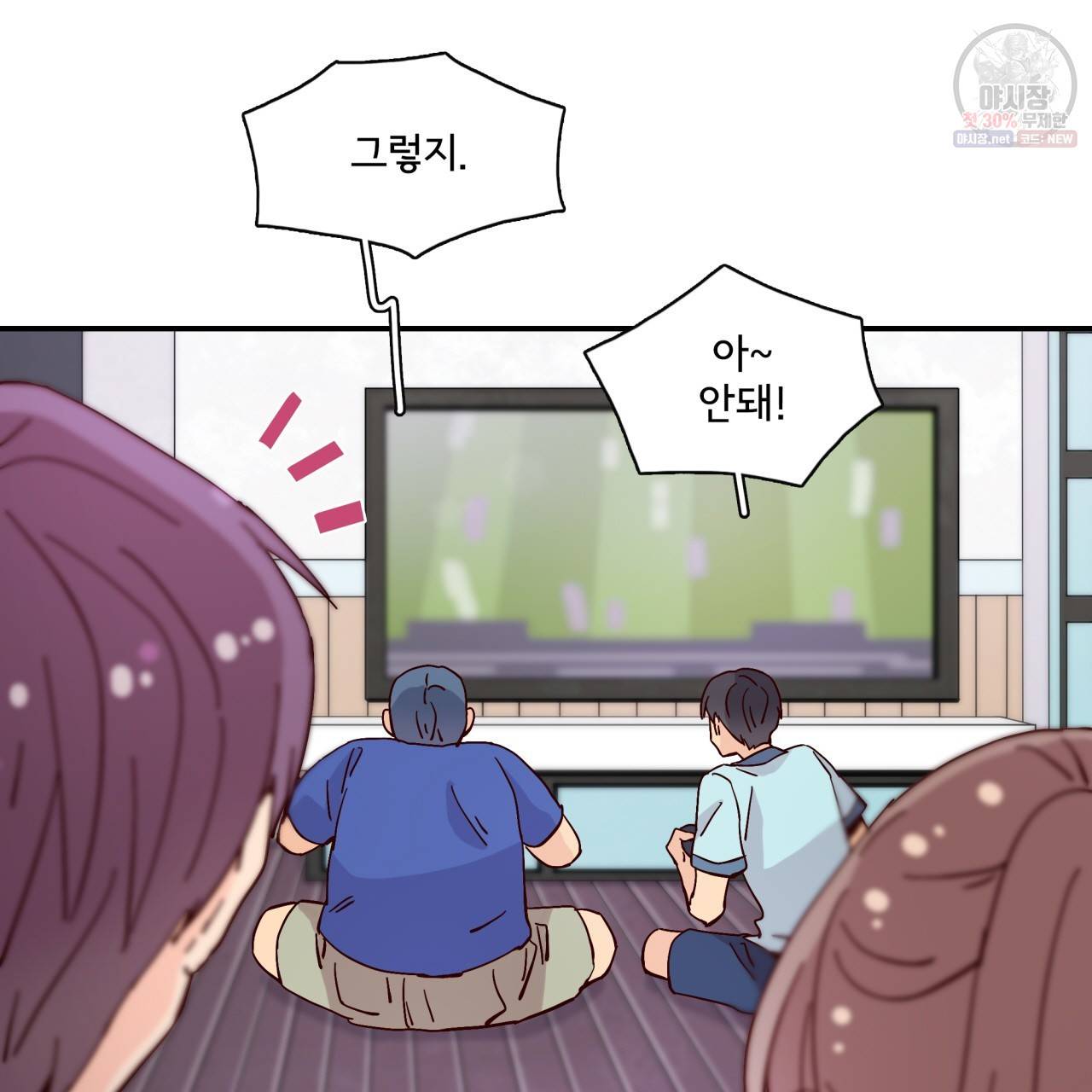 시간의 계단 47화 10