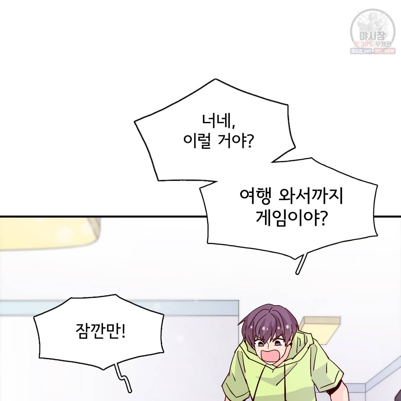 시간의 계단 47화 12