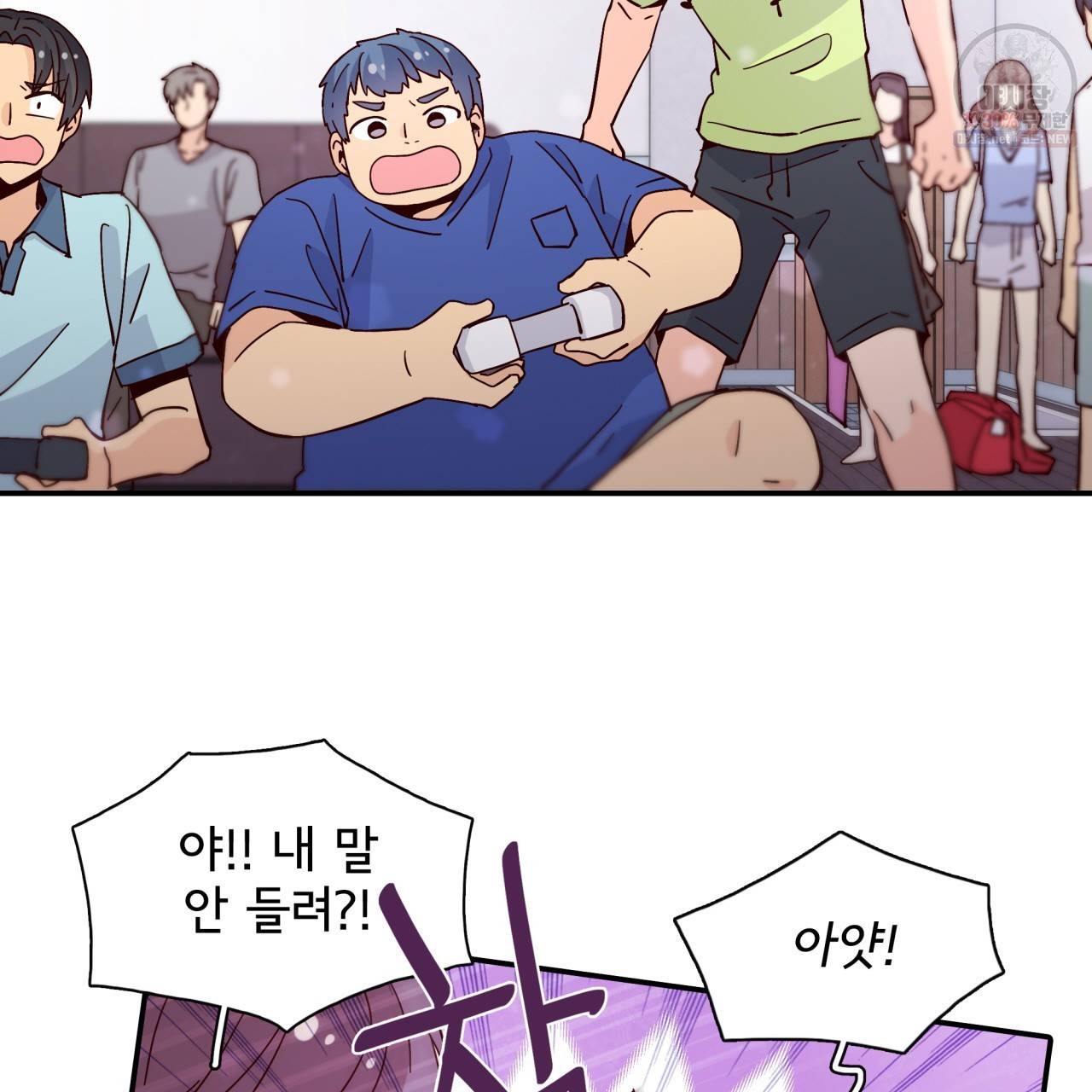 시간의 계단 47화 13