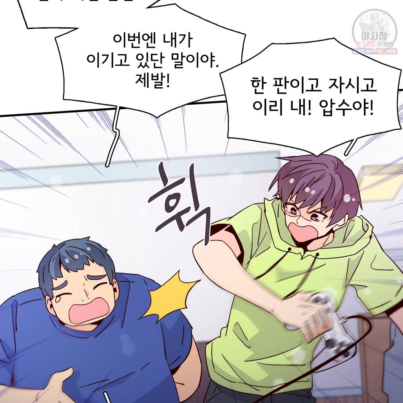 시간의 계단 47화 15