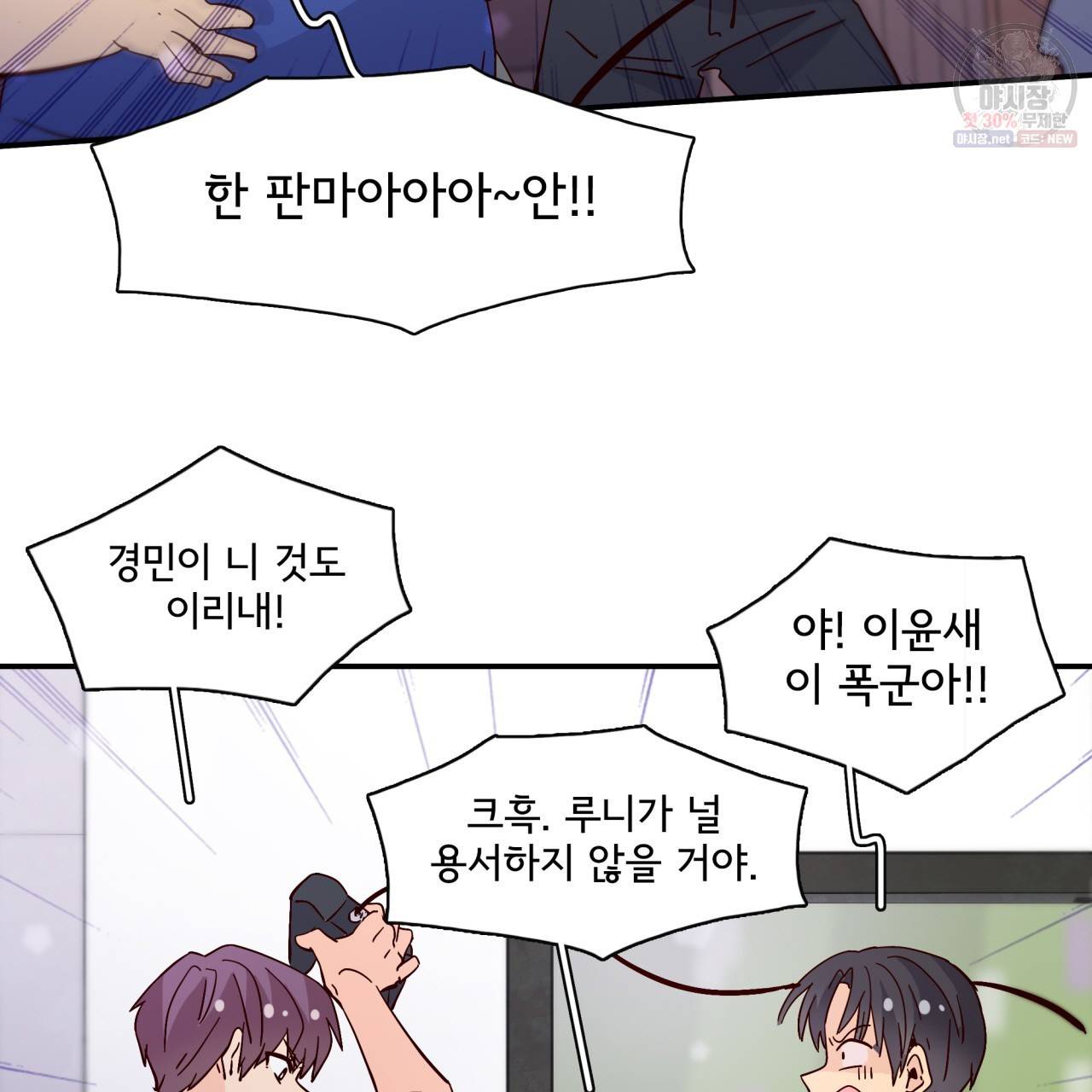 시간의 계단 47화 16