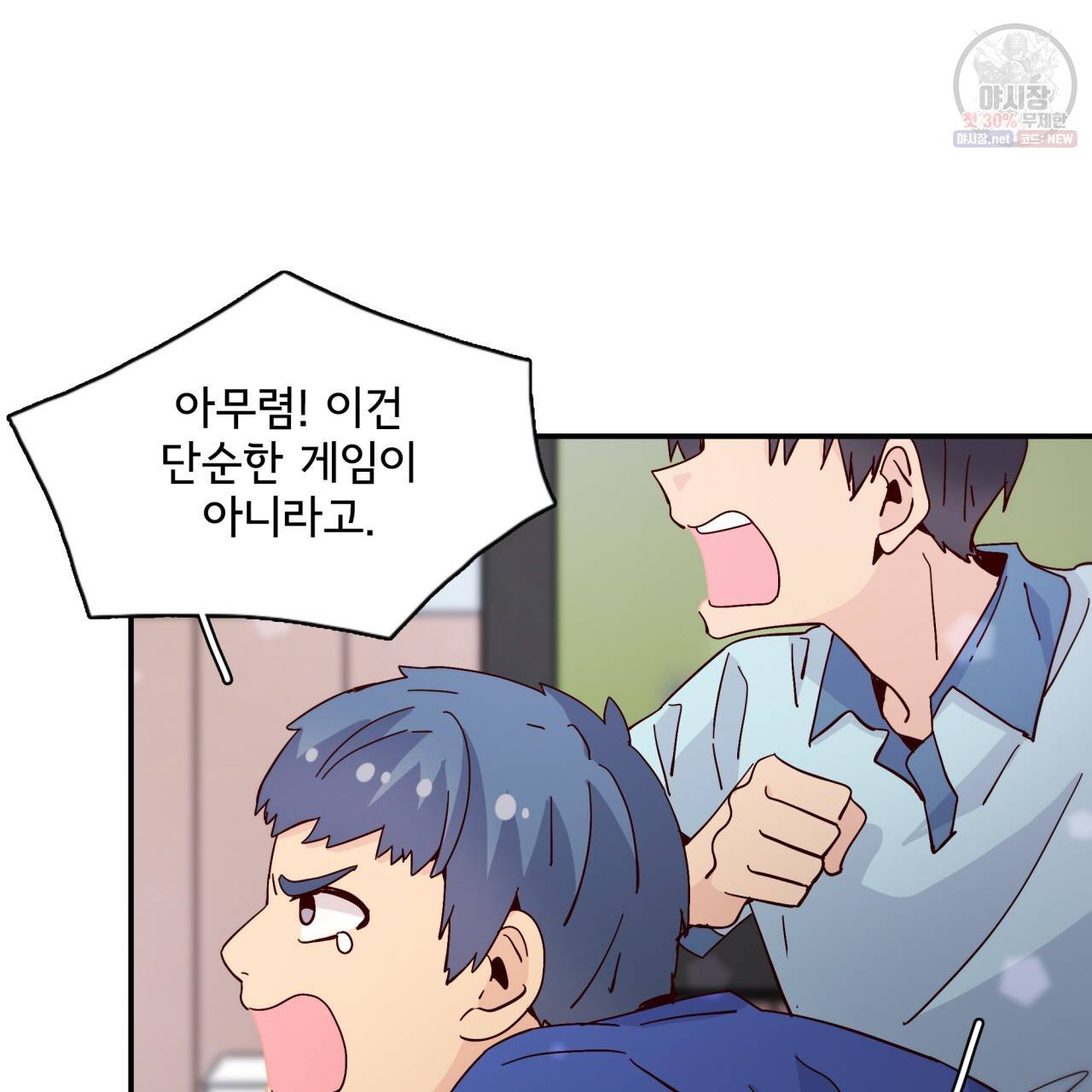 시간의 계단 47화 18