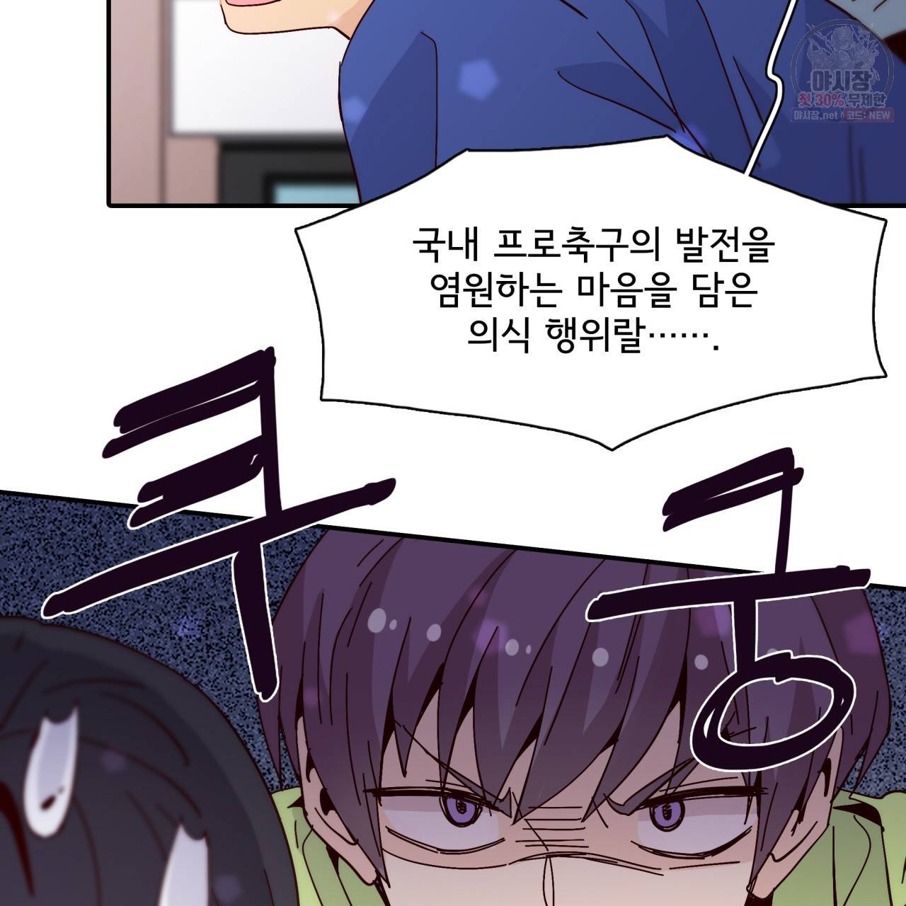시간의 계단 47화 19