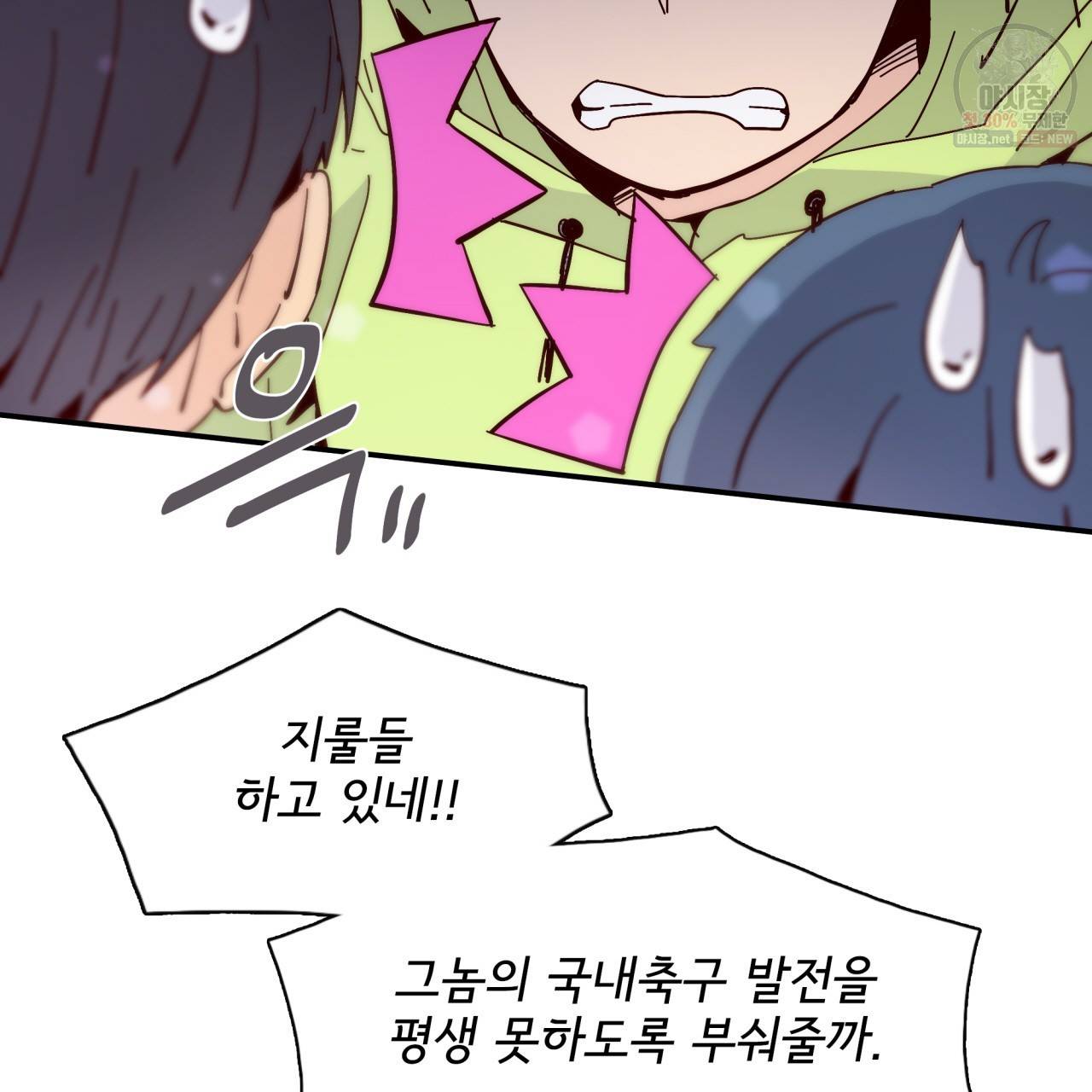 시간의 계단 47화 20