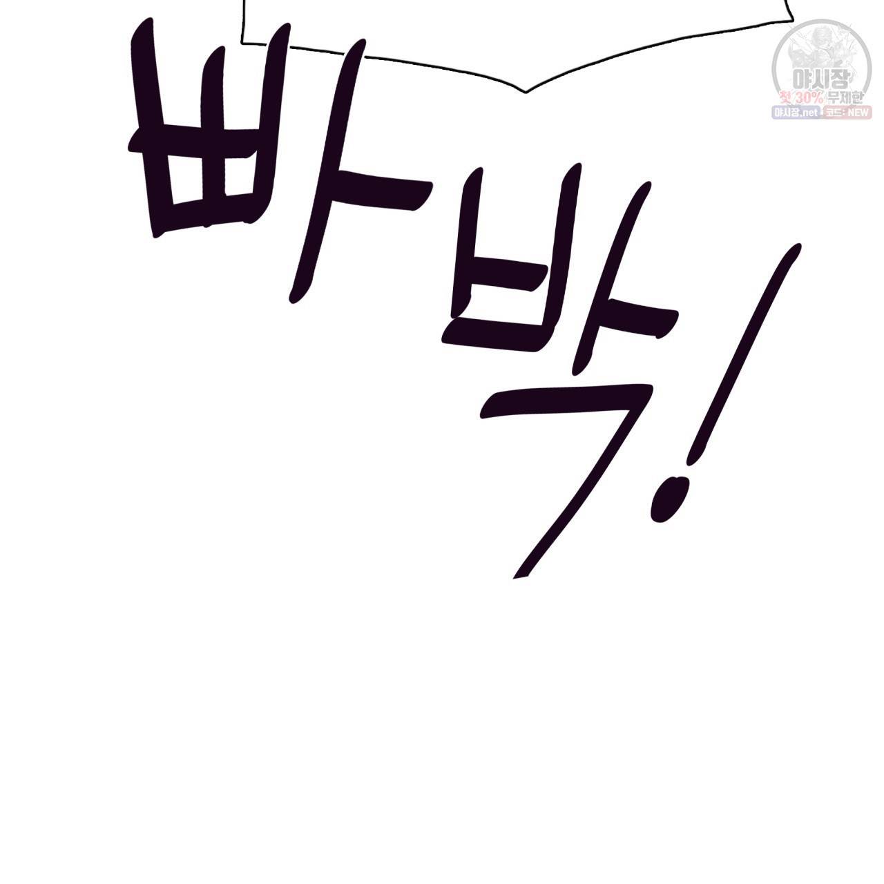 시간의 계단 47화 21