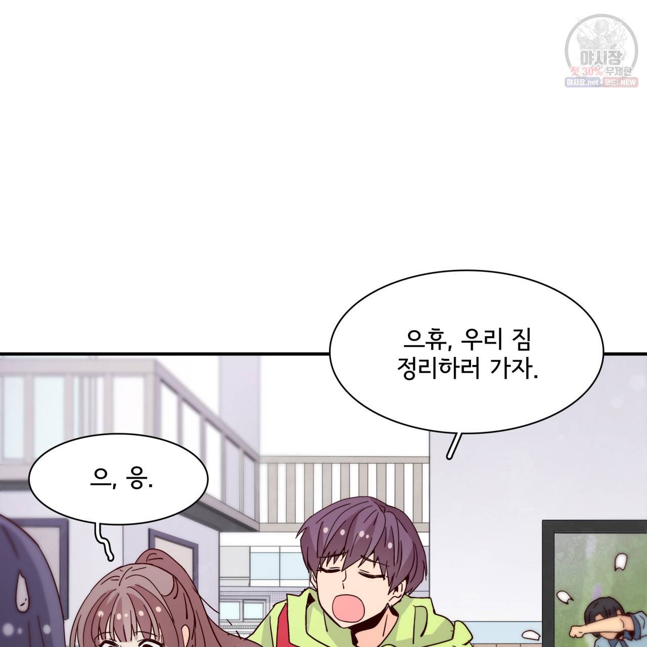 시간의 계단 47화 22