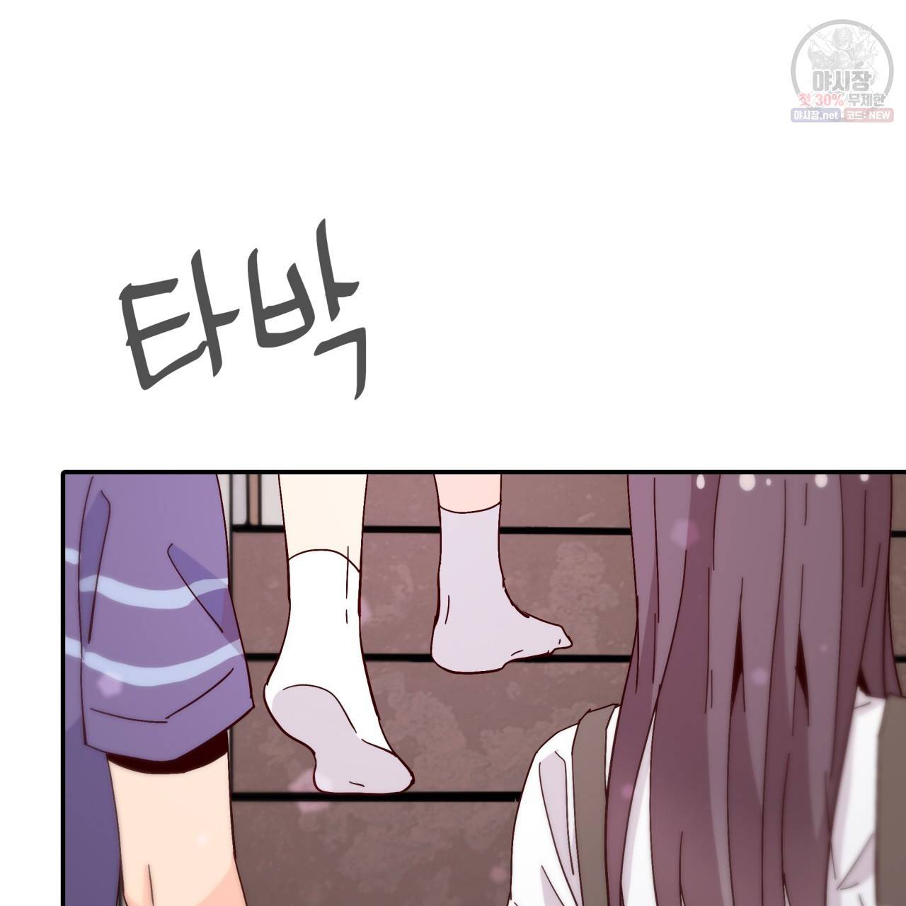 시간의 계단 47화 24