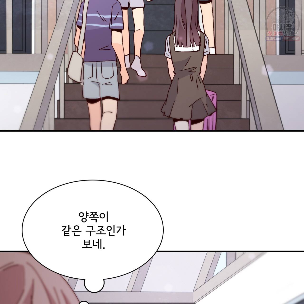 시간의 계단 47화 27