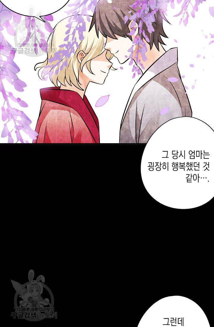 이 조폭은 귀여워 46화 6