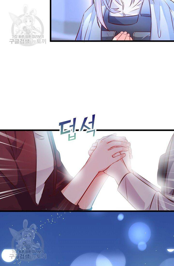 이 조폭은 귀여워 46화 10