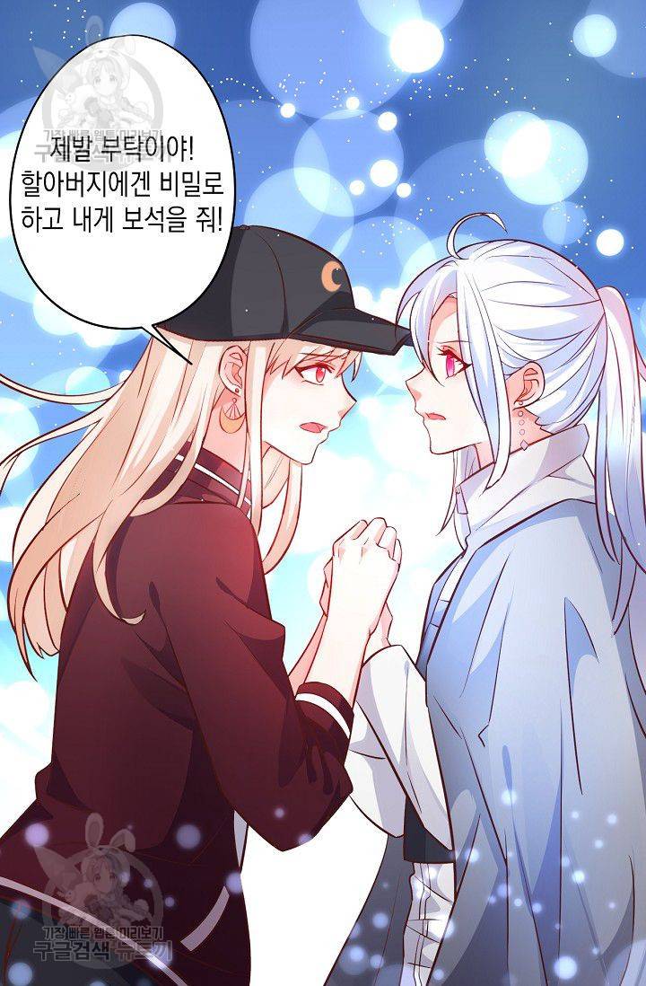 이 조폭은 귀여워 46화 11