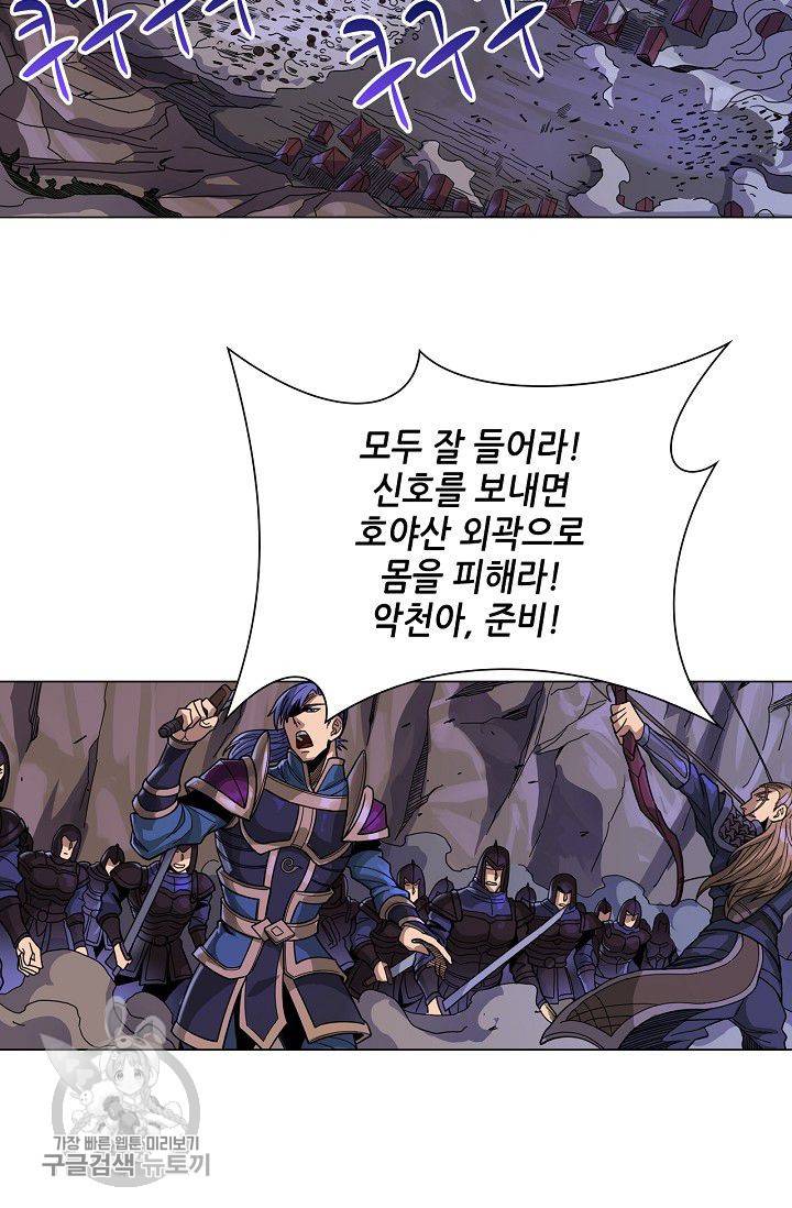 T.K.R (The killer returns) 186화 5