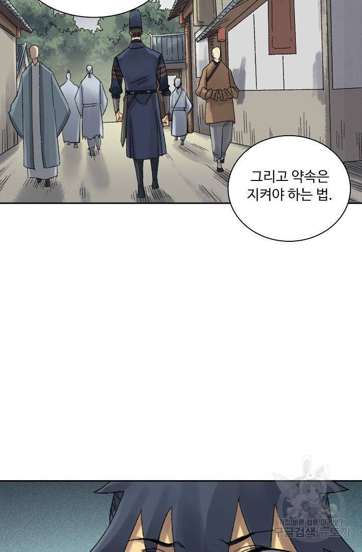 전무: 최강 무도 계승패 101화 5