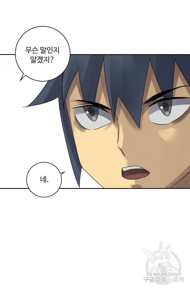 전무: 최강 무도 계승패 101화 10