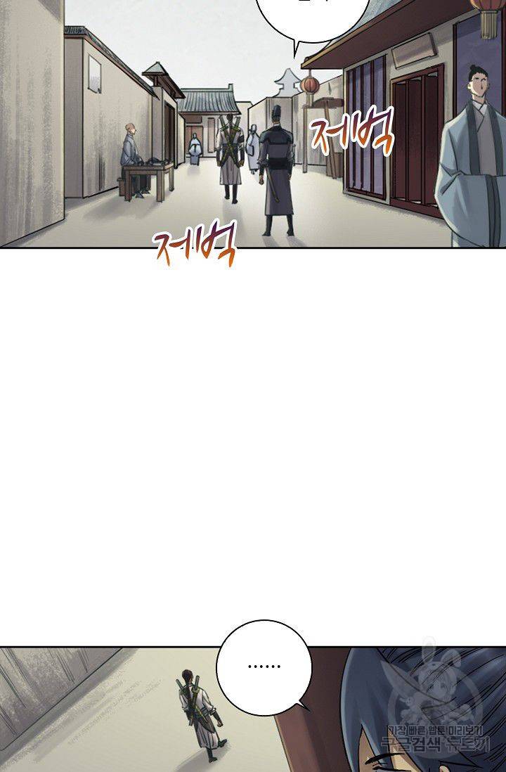 전무: 최강 무도 계승패 101화 15