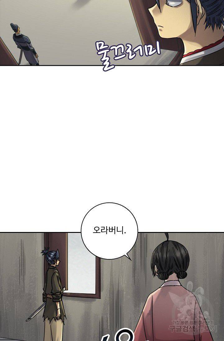 전무: 최강 무도 계승패 101화 16