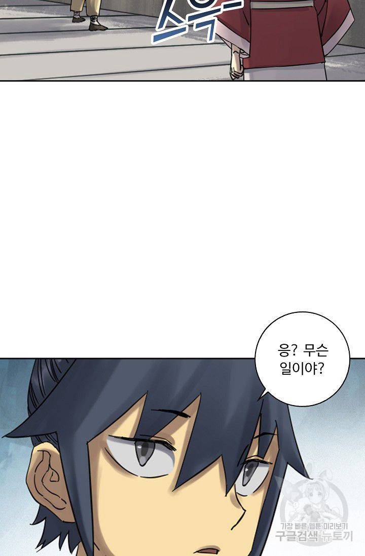 전무: 최강 무도 계승패 101화 17