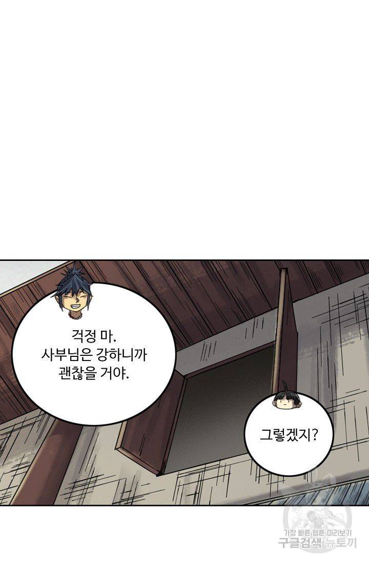 전무: 최강 무도 계승패 101화 19