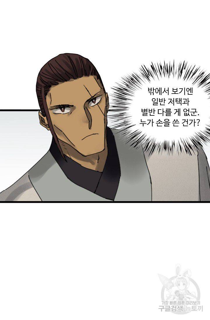 전무: 최강 무도 계승패 101화 27