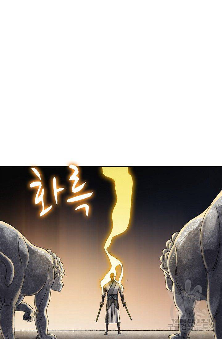 전무: 최강 무도 계승패 101화 33