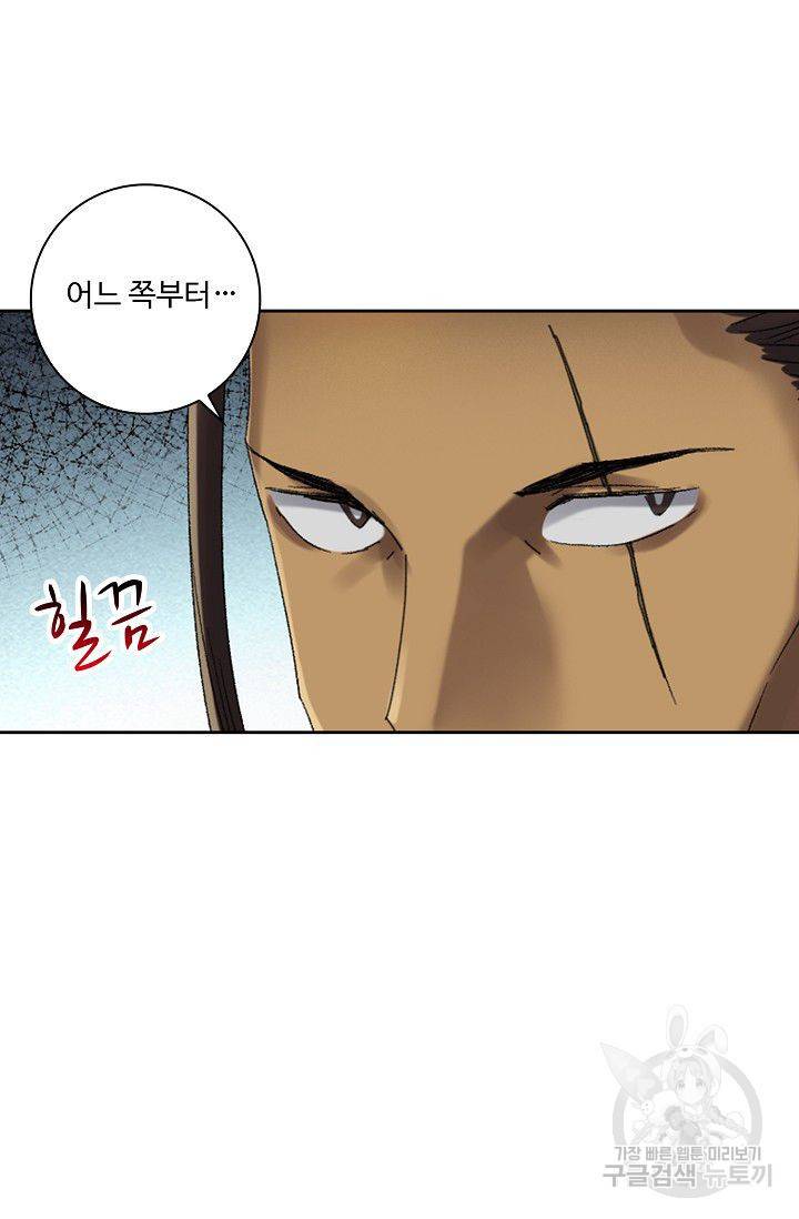 전무: 최강 무도 계승패 101화 36