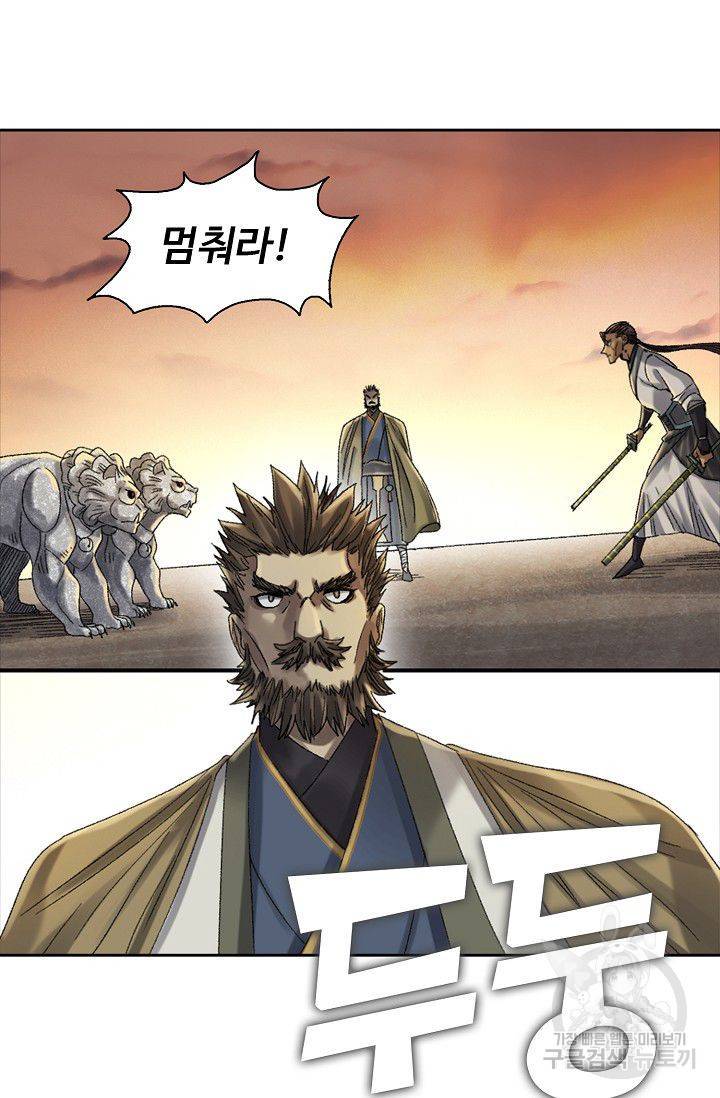전무: 최강 무도 계승패 101화 37