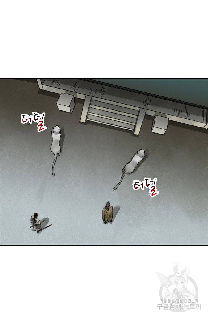 전무: 최강 무도 계승패 101화 40