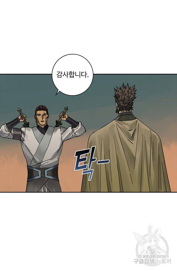 전무: 최강 무도 계승패 101화 41