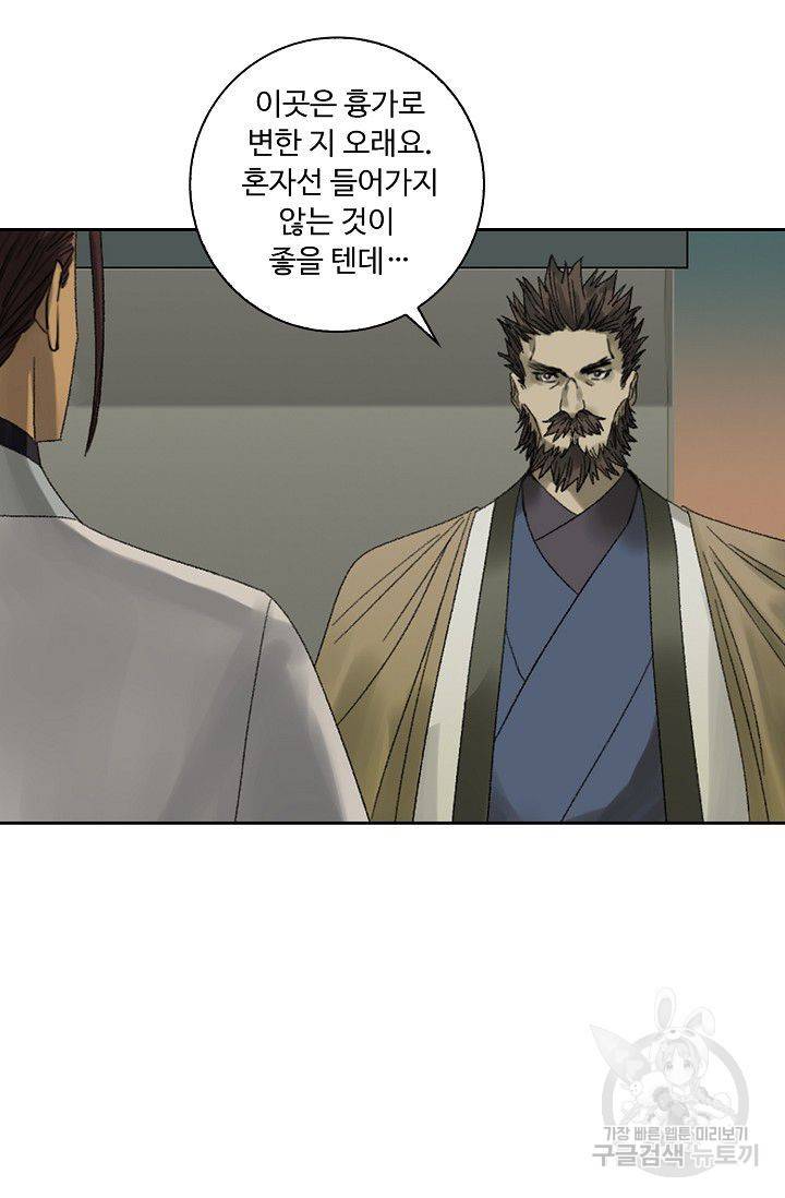 전무: 최강 무도 계승패 101화 50