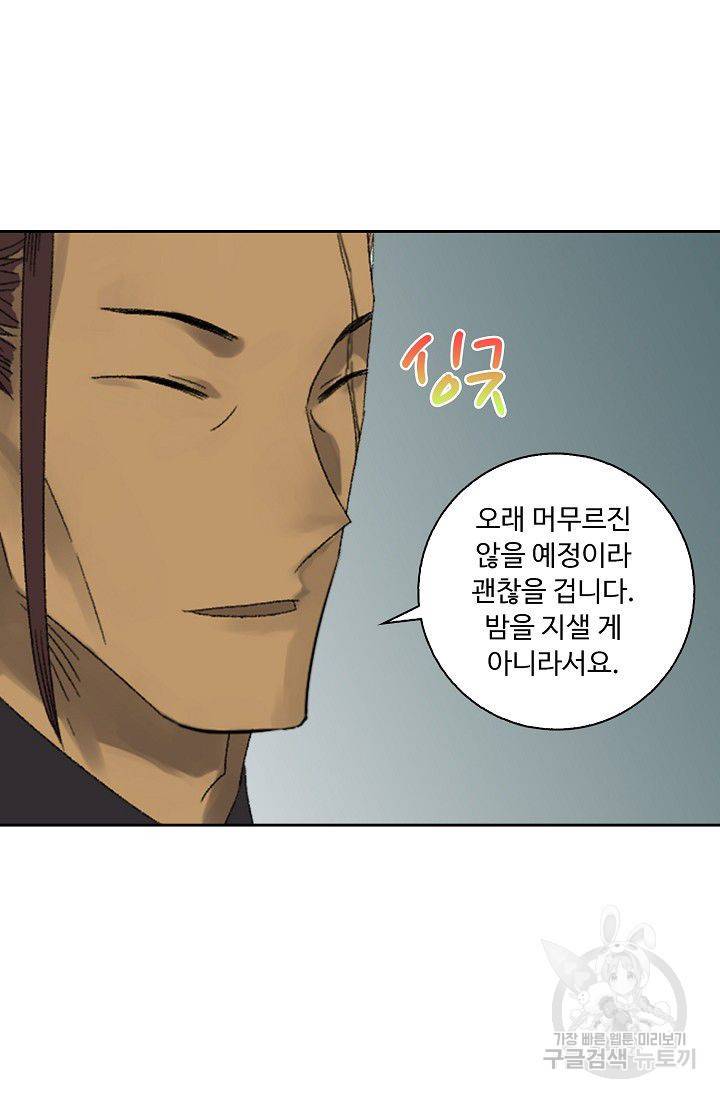전무: 최강 무도 계승패 101화 51