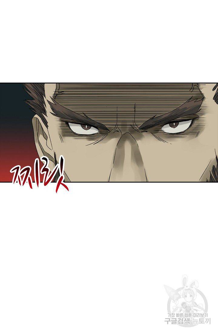 전무: 최강 무도 계승패 101화 52