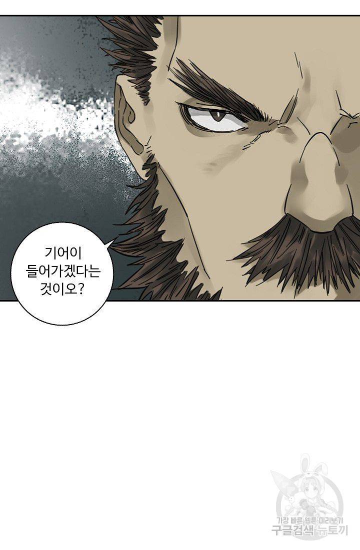 전무: 최강 무도 계승패 101화 53
