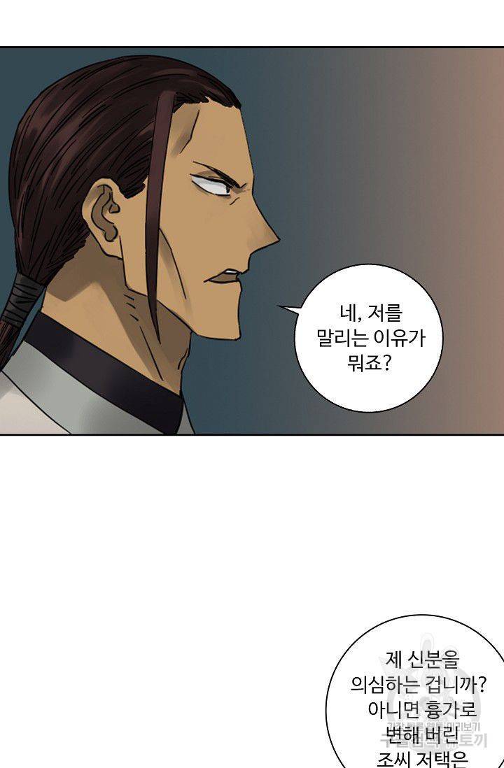 전무: 최강 무도 계승패 101화 54