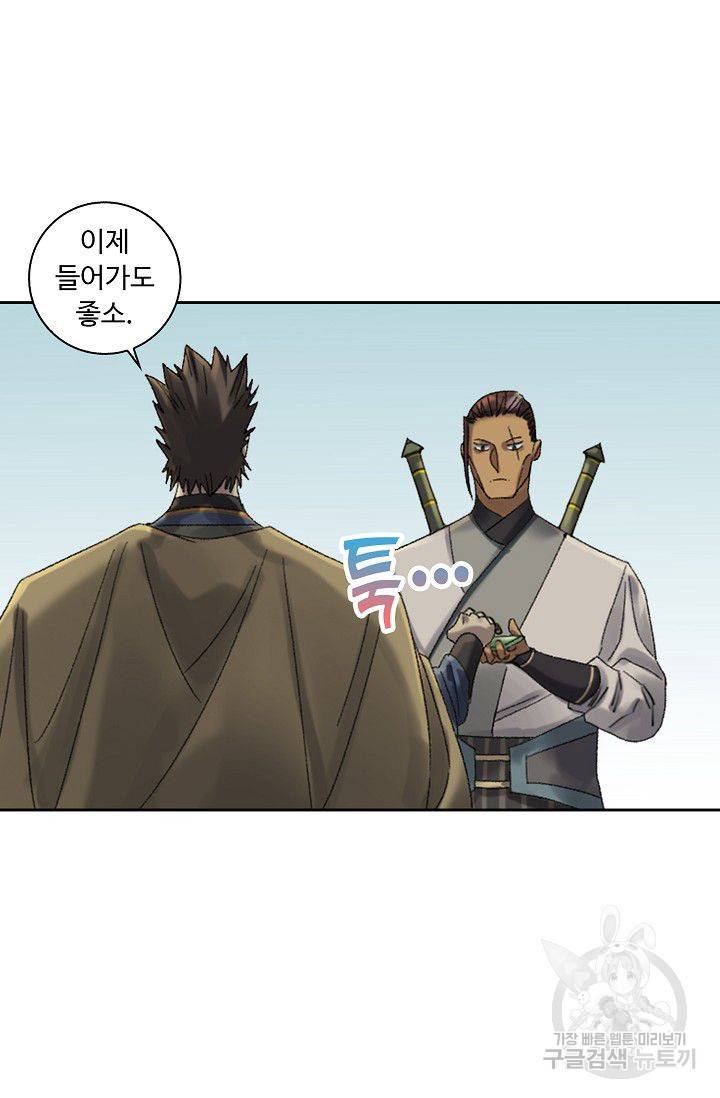 전무: 최강 무도 계승패 101화 62