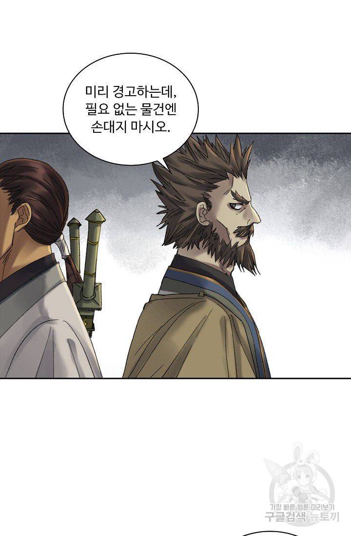 전무: 최강 무도 계승패 101화 63
