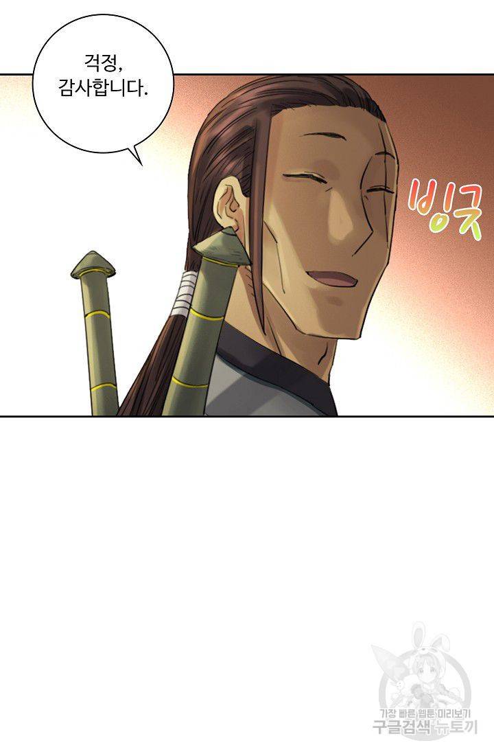 전무: 최강 무도 계승패 101화 65