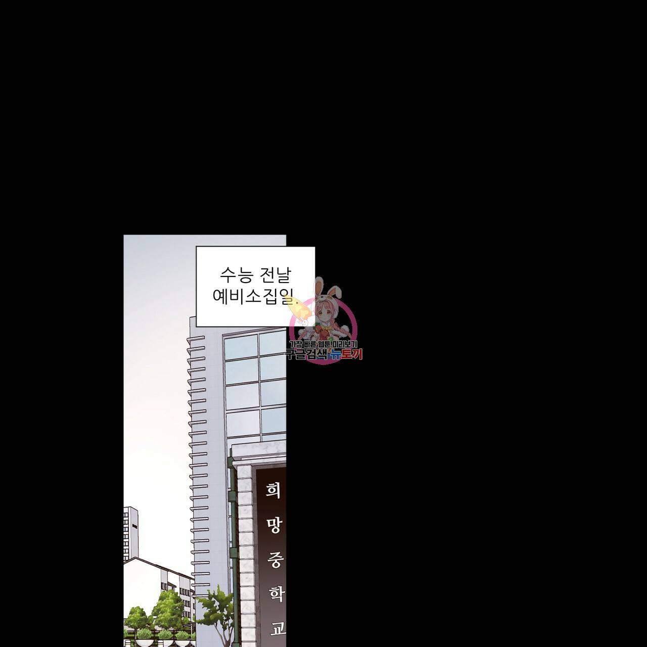 4주 애인 33화 1