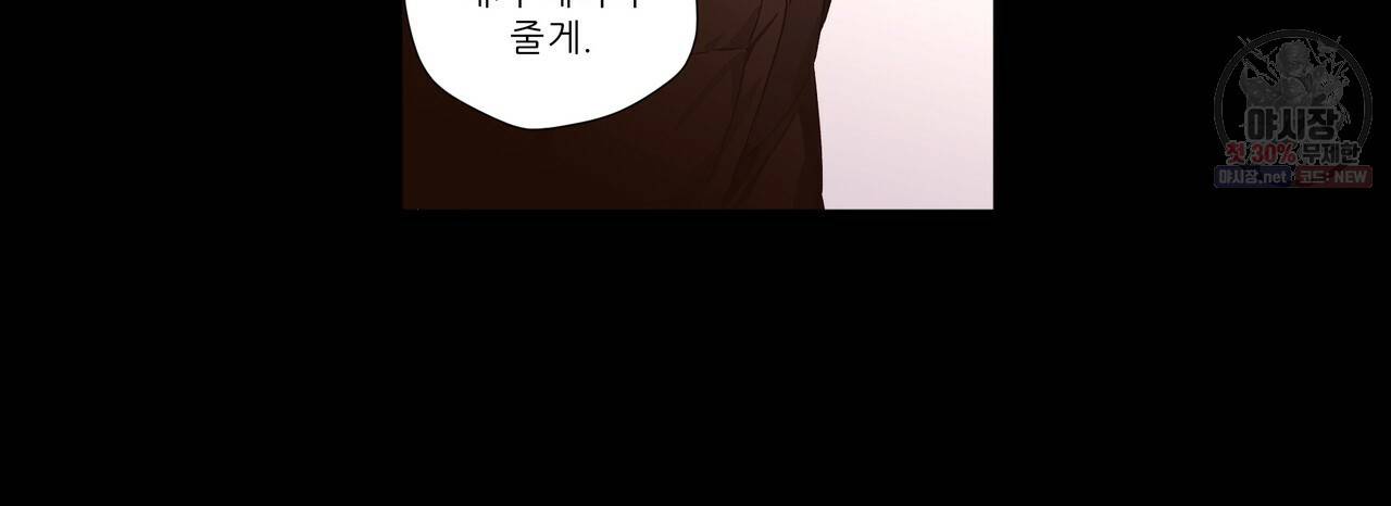 4주 애인 33화 5