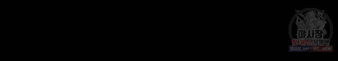 4주 애인 33화 7