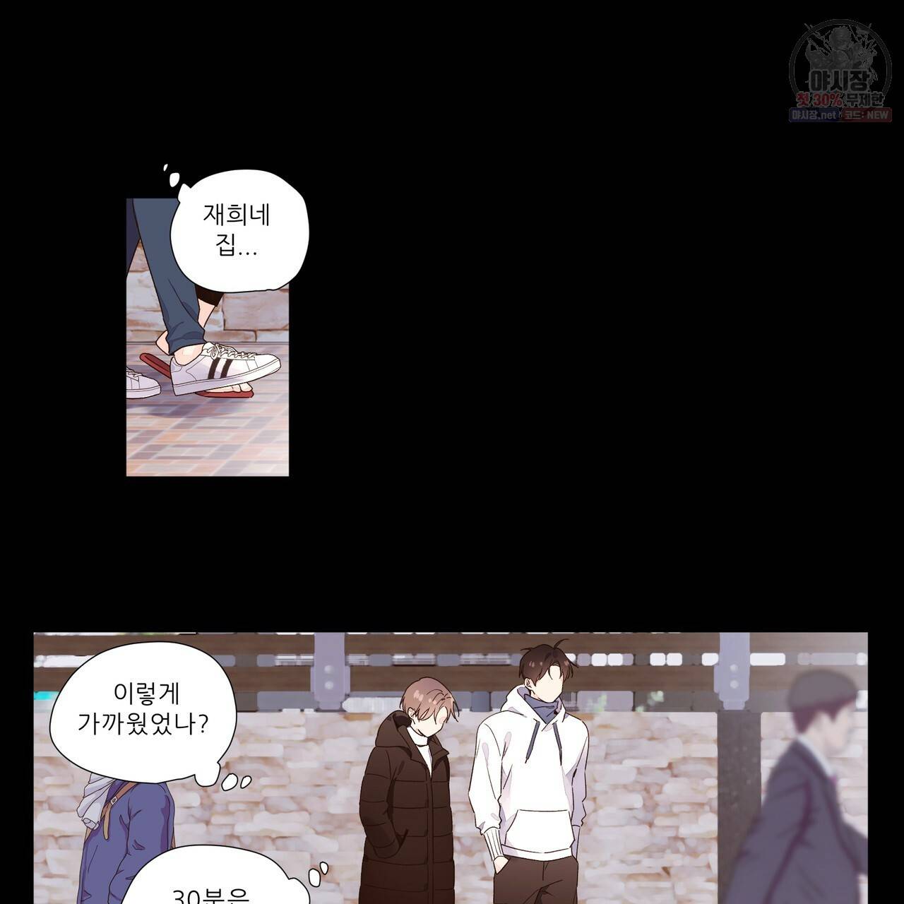 4주 애인 33화 8