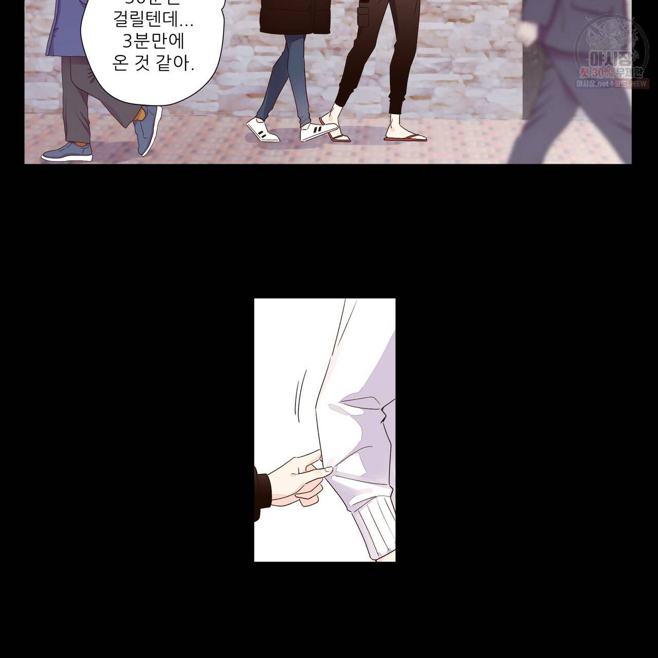 4주 애인 33화 9