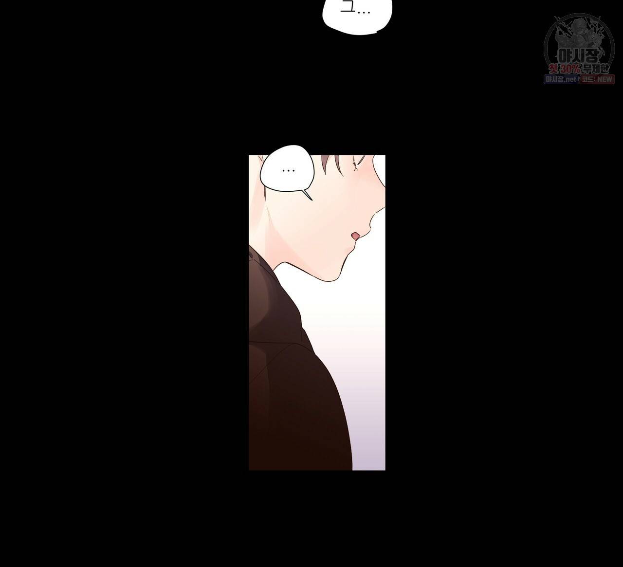 4주 애인 33화 12