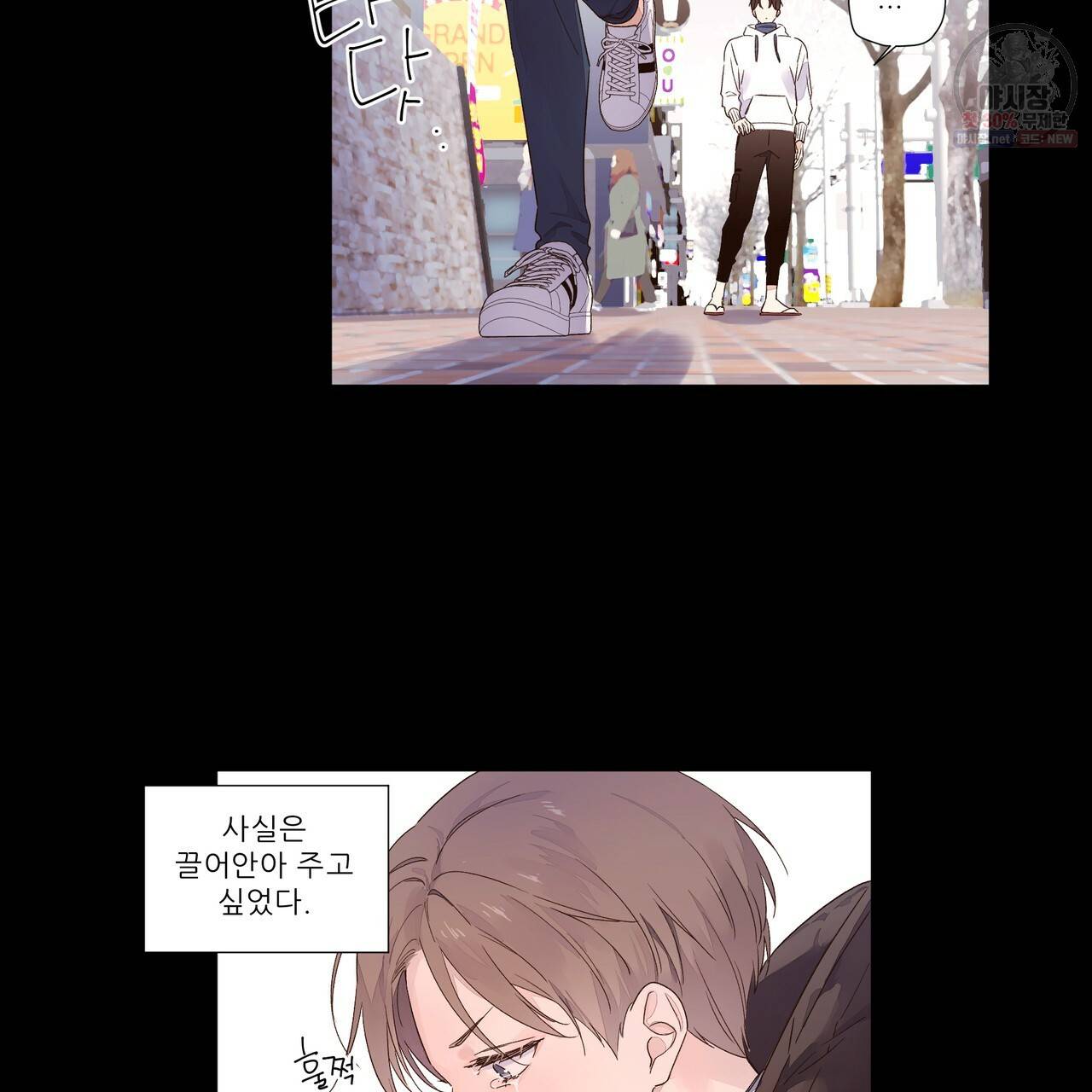 4주 애인 33화 14