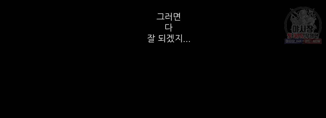 4주 애인 33화 17