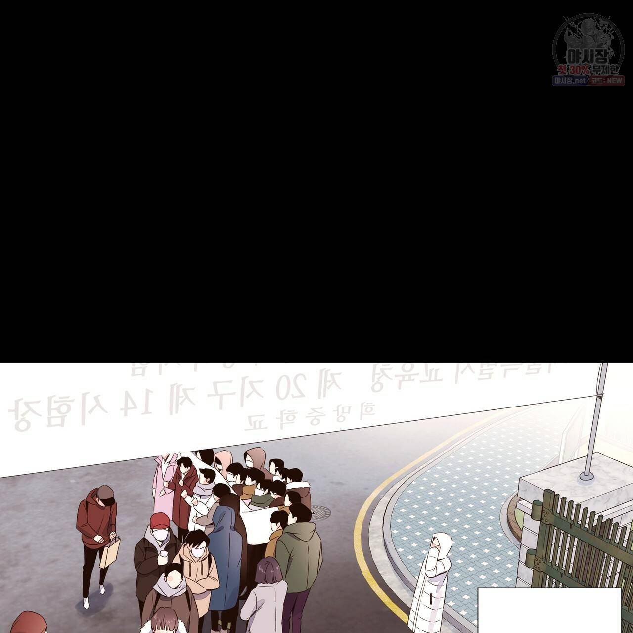 4주 애인 33화 18
