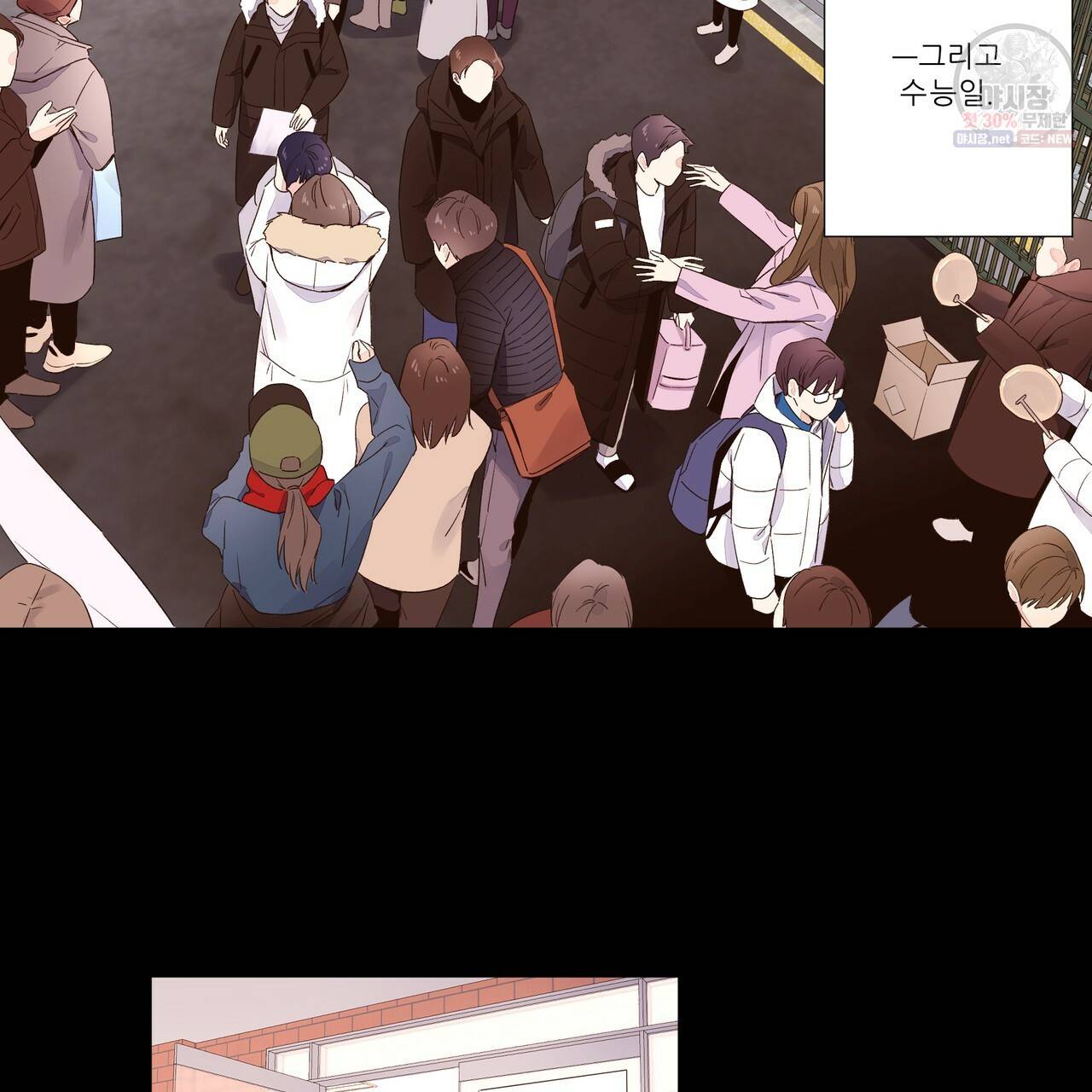 4주 애인 33화 19