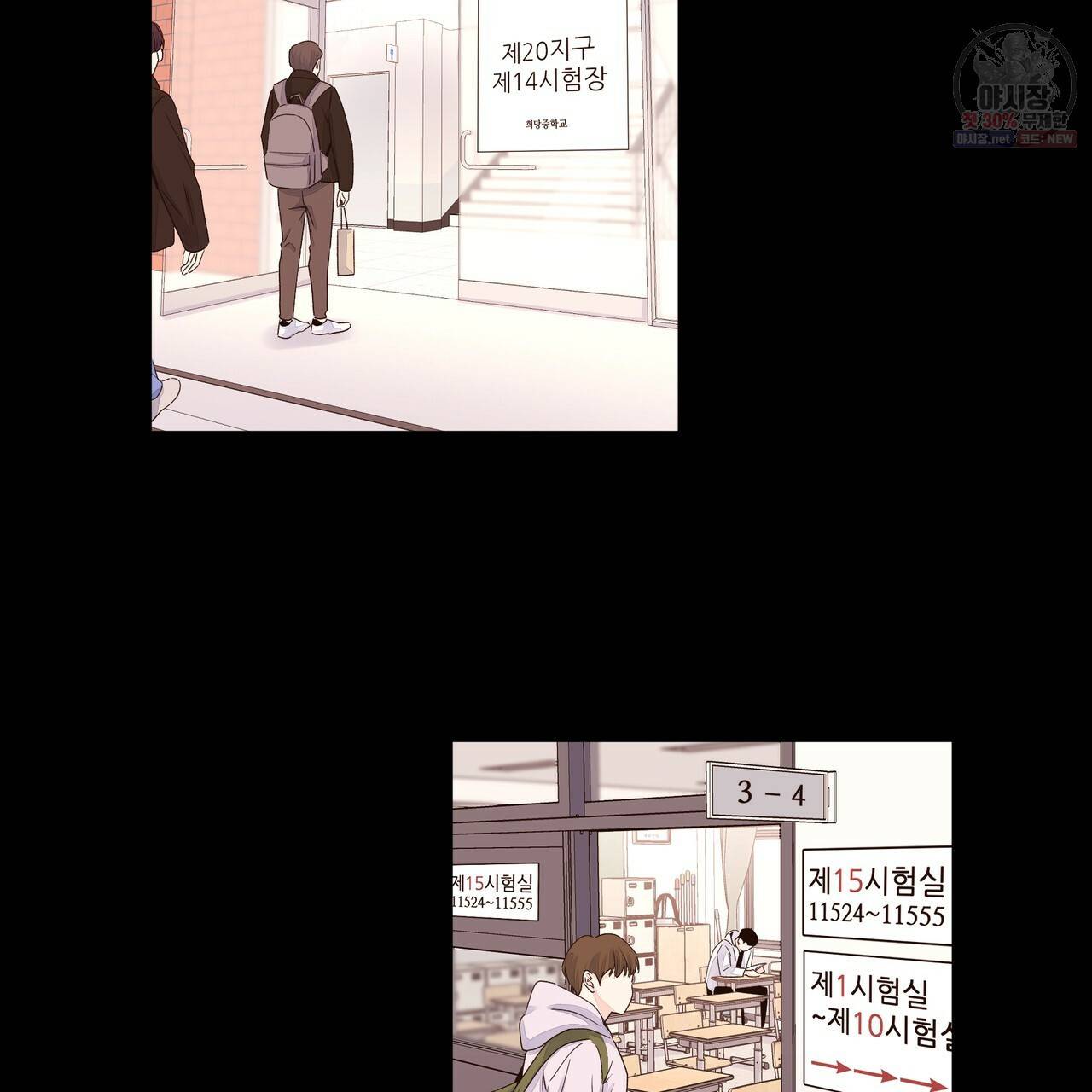 4주 애인 33화 20