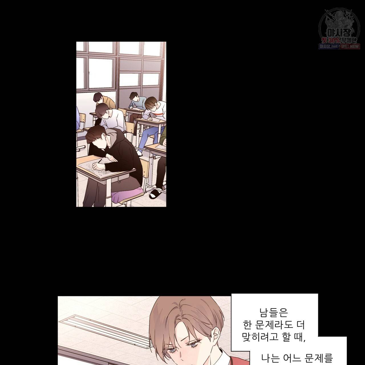 4주 애인 33화 22